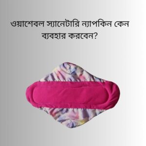 Reusable sanitary pads for women's periods