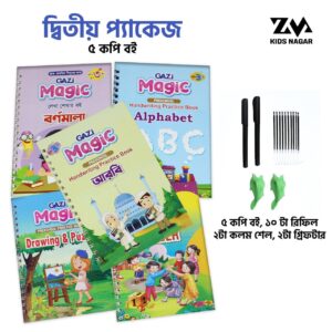 ৫পিস ম্যাজিক হ্যান্ড রাইটিং প্যাক্টিস বই