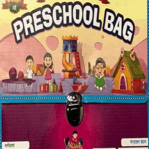 প্রিস্কুল ব্যাগ (১০ টি অসাধারণ বই)